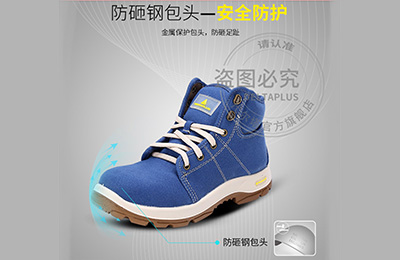 安全防护鞋 301226