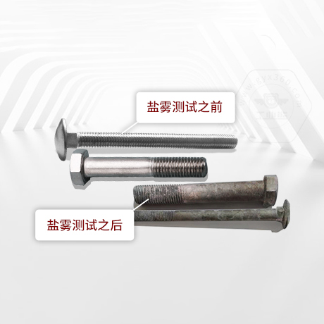 技术答疑丨紧固件中性盐雾试验一小时相当于多长时间不生锈呢？