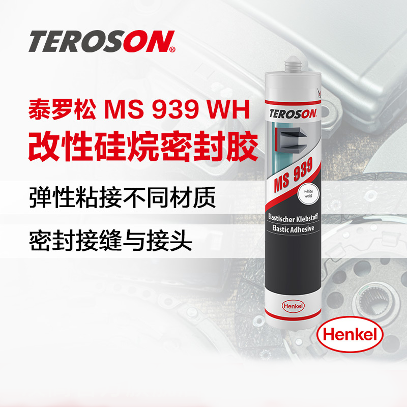 泰罗松MS 939弹性粘合剂